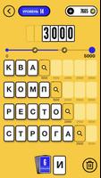 Words Out скриншот 1
