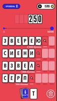 Words Out скриншот 2