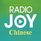 Joy Chinese biểu tượng
