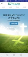 Joy Chinese تصوير الشاشة 3