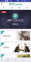 Joy Chinese captura de pantalla 2