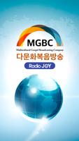mgbc다문화복음방송 poster