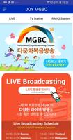 mgbc다문화복음방송 screenshot 1