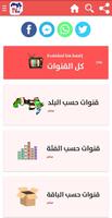 Poster تلفزيون العرب - قنوات مباشرة، أفلام، مسلسلات،أخبار