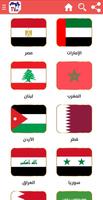 تلفزيون العرب - قنوات مباشرة، أفلام، مسلسلات،أخبار ảnh chụp màn hình 2