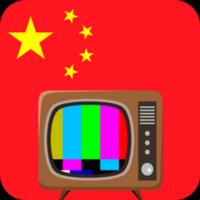 Télévision chinoise gratuite capture d'écran 3