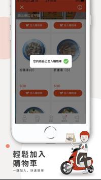 快買 截图 1