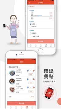 快買 截图 2