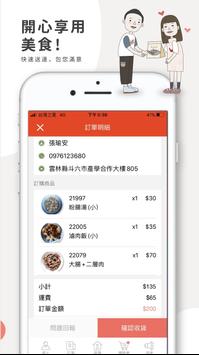 快買 截图 3