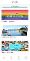 타이베이 즐기기 스크린샷 2