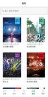 现在玩台北 截图 3