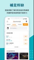 104 學習精靈 تصوير الشاشة 1