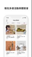 MUJI passport Taiwan 截图 3