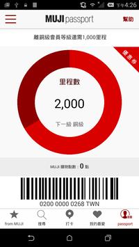 MUJI passport 海报
