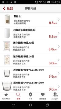 MUJI passport 截图 1