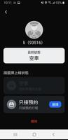 55688司機版 ảnh chụp màn hình 3
