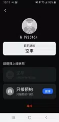 55688司機版 APK 下載