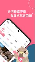 結婚吧 تصوير الشاشة 1
