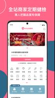 結婚吧 تصوير الشاشة 2