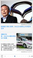 MAZDA News Screenshot 1