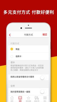 麥當勞歡樂送 截图 1