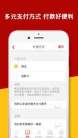 麥當勞歡樂送 截图 1