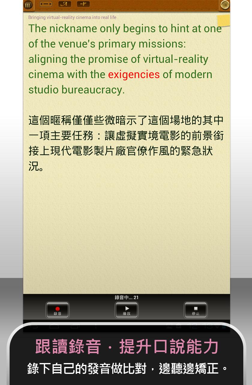 彭蒙惠英語安卓下载 安卓版apk 免费下载 彭蒙惠英語安卓下载 安卓版apk 免费下载
