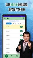 用賴世雄筆記法學英文 poster