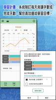 用賴世雄筆記法學英文 screenshot 1