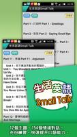 生活英語Small Talk-忠實呈現道地實況美語！ Affiche