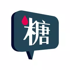 Скачать 講糖 APK