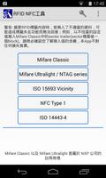 RFID NFC 工具 海報