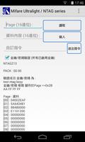 RFID NFC 工具 截圖 2