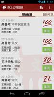 鼎文公職題庫 الملصق