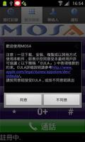 MOSA SIP Phone اسکرین شاٹ 1