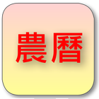 簡單日曆 icon