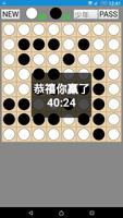 Reversi 黑白棋 captura de pantalla 3