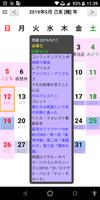 シンプルカレンダー：日本 Affiche