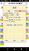 Calendar Singapore 截图 3