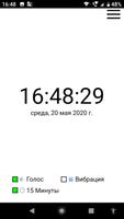 Time Speaker постер