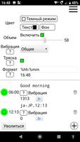 Time Speaker скриншот 1
