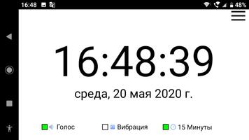 Time Speaker скриншот 2
