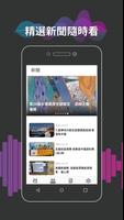 全國廣播FM106 syot layar 3