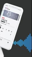 全國廣播FM106 اسکرین شاٹ 1