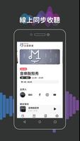 全國廣播FM106 截圖 2