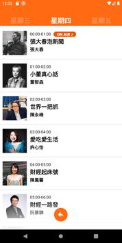 九八新聞台 截图 2