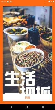 九八新聞台 截图 4