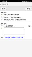 NewSoft OA協同辦公系統 syot layar 3