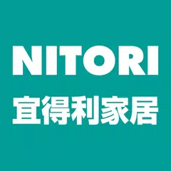 NITORI宜得利家居 APK download