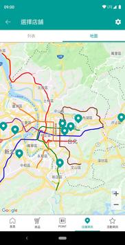 NITORI宜得利家居 截图 3